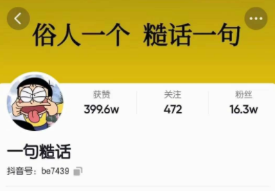 抖音文案号运营实操课