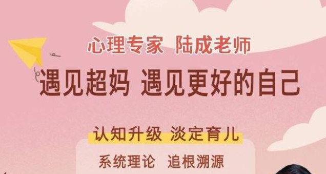 《育儿愈己的心理课》育儿心经