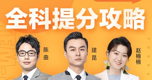 【2022】有道英语专八提分攻略全程班【包更新】