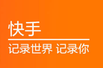 快手游戏合伙人，日入1000+不成问题，玩法大揭秘