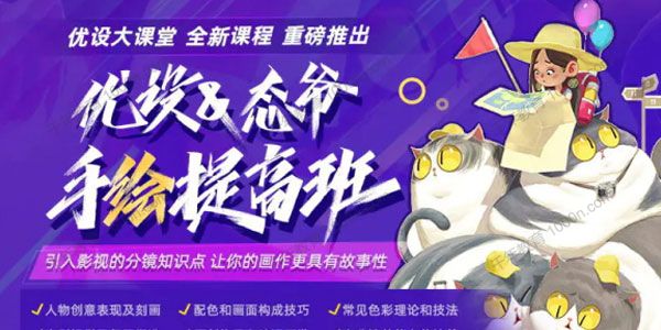 态爷手绘就业提高班2021年1月结课【高清带素材】