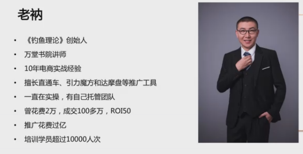 牛气学堂老衲2022直通车系统课+引力魔方系统课