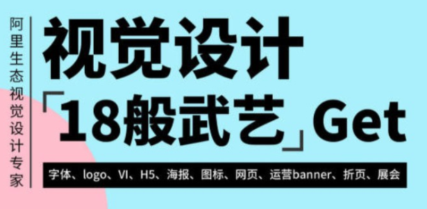 奶哥视觉设计全能班第三期