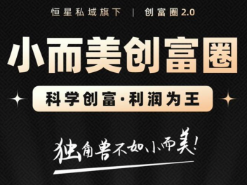 星辰教育肖厂长:打造“小而美创富圈【初中高阶
