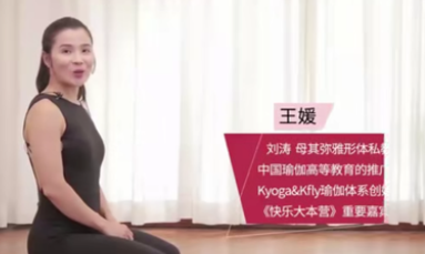 王媛《精准代谢燃脂术,3周掉10斤,甩肉不反弹》【