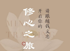 钱文忠佛学入门课，修心养性开智慧【完结】