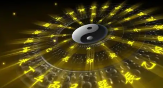 紫微斗数人生智慧藏宫