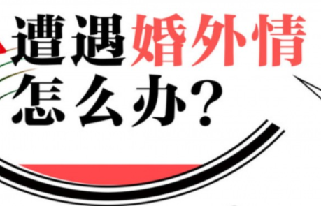 朱身勇婚姻管理机构:勇婚姻管理婚外情治理【实