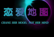 涛哥《恋爱地图》8节课