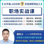 潘有义《教你上班的课》【完结】