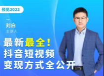 Allen《短视频运营课程》【7节课】