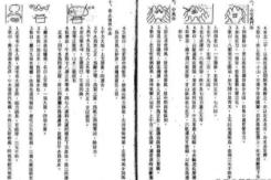 一琛道人三元纳气录像11集