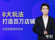 贝妮《素人主播速成课》