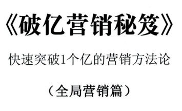 张一楠《破亿营销秘笈》《演说大师》7本pdf合集