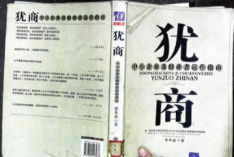 犹商总裁系统五本系列pdf合集