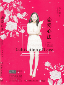 杨冰阳恋爱撩妹9本pdf合集