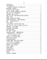《觉悟》2021一季版一本黑 pdf版下载