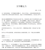 《文字爆发力1.0》 pdf版下载