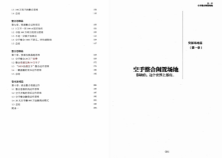 《总裁思维赚钱运作模式》_[无水印] pdf版下载