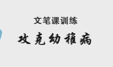 北鱼读书写作工坊【完结】