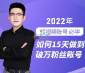 中神通如何15天打造破万粉丝账号（新）