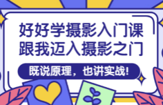 全新FinalCut剪辑课 从0基础入门到精通 王松傲寒