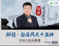 台海风云十五讲