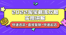 蓝海截流升级玩法——无视软件选品