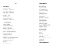 《女性自我提升之路》【无水印】 pdf版下载