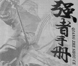 《强者手册》 pdf版下载