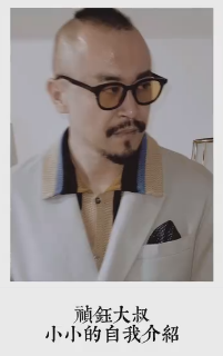 祯钰大叔穿搭公馆.16堂男士变男神穿搭形象课