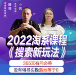 茂隆2022年搜索新玩法