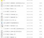 凌依宸老师-道家阴盘奇门布局运筹化解课程16集