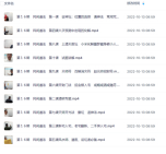 楚恒顾海东民间道法