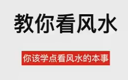 胡振源三元形峦风水41集