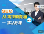 SEO 从零到精通 -Leizi SEO 实战课