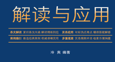 最新版民法典解读理解与应用丛书六册 pdf版下载