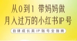 车儿100天小红书训练营【7期】【网盘资源】