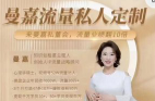 曼嘉-女性IP商业私教【网盘资源】