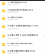 公瑾01重建-危险关系重建-499元 【网盘资源】