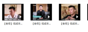 老佟《低成本速推》【网盘资源】