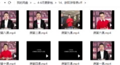 欧阳浮夸房z术【网盘资源】