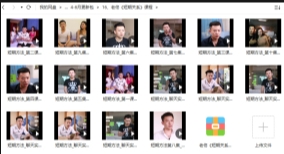 老佟《短期关系》课程【网盘资源】