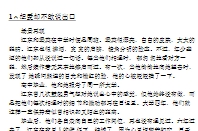 《男人的错失恐惧》_pdf版下载