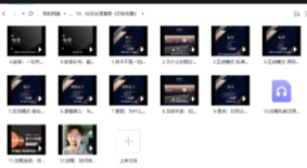 社交光谱景颜《即刻恋爱》【网盘资源】