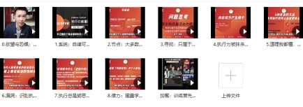 【完结】莱特《执行力能量系统》无尽的执行和