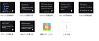 社交光谱 展示面核武器【网盘资源】