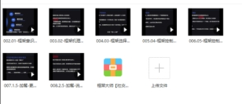 社交光谱 框架大师【社交规则制定者】【网盘资