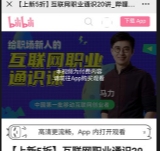 互联网职业通识20讲【网盘资源】