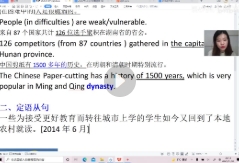 唐迟领衔：大学英语四级考前急救班【网盘资源